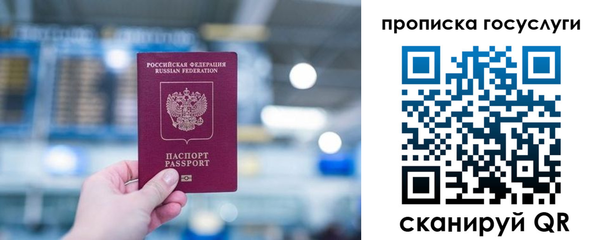 временная регистрация законно в Североуральске