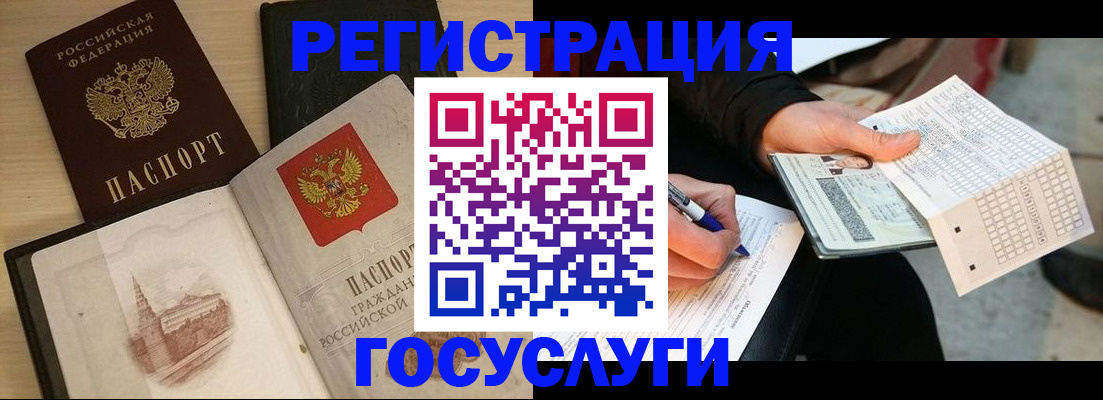 прописка ребенка в Североуральске