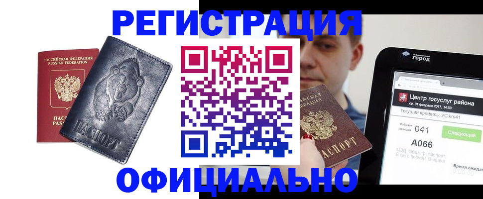 временная регистрация законно в Североуральске