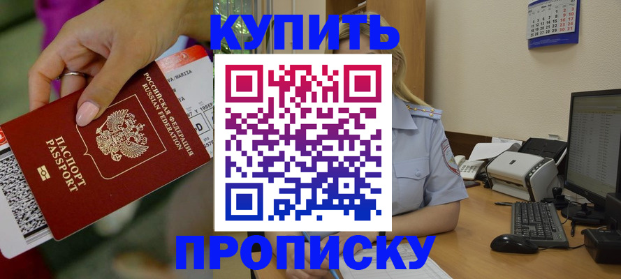 временная регистрация 2025 в Североуральске