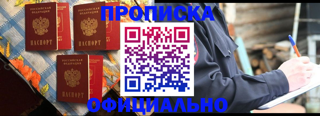 прописка штамп в Североуральске