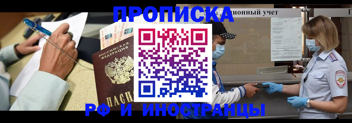 прописка законно в Североуральске